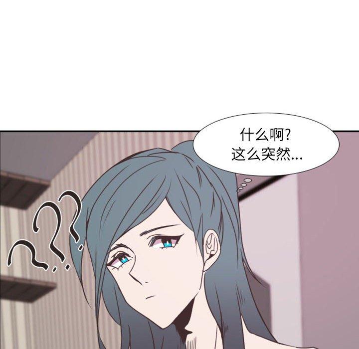 自带香气的男人[抖漫]韩漫全集-自带香气的男人-第 20 话无删减无遮挡章节图片 