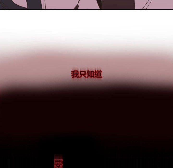 自带香气的男人[抖漫]韩漫全集-自带香气的男人-第 20 话无删减无遮挡章节图片 