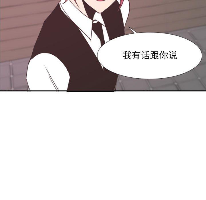 自带香气的男人[抖漫]韩漫全集-自带香气的男人-第 20 话无删减无遮挡章节图片 