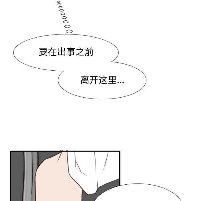 自带香气的男人[抖漫]韩漫全集-自带香气的男人-第 20 话无删减无遮挡章节图片 