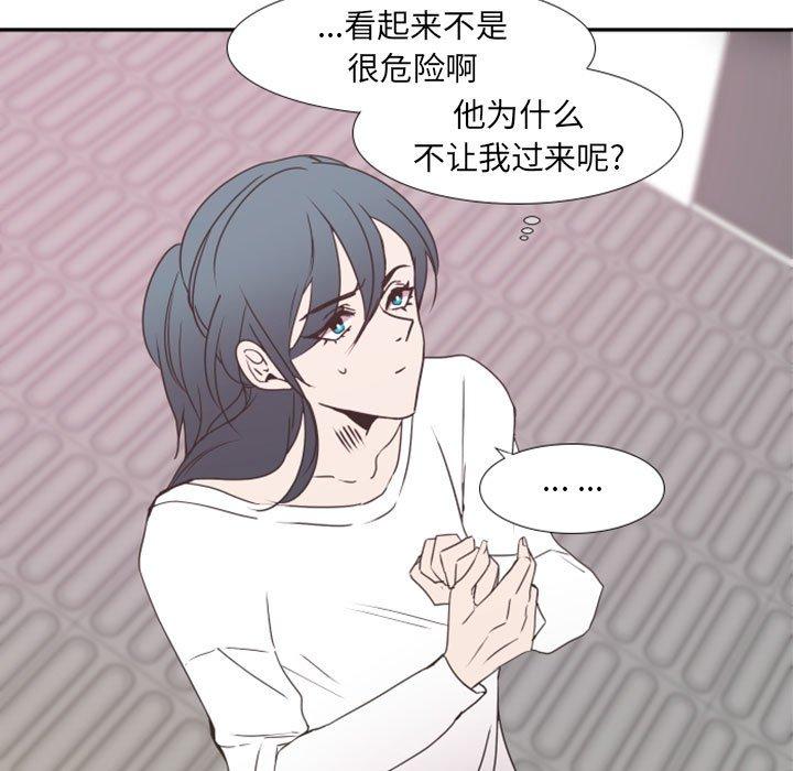 自带香气的男人[抖漫]韩漫全集-自带香气的男人-第 20 话无删减无遮挡章节图片 