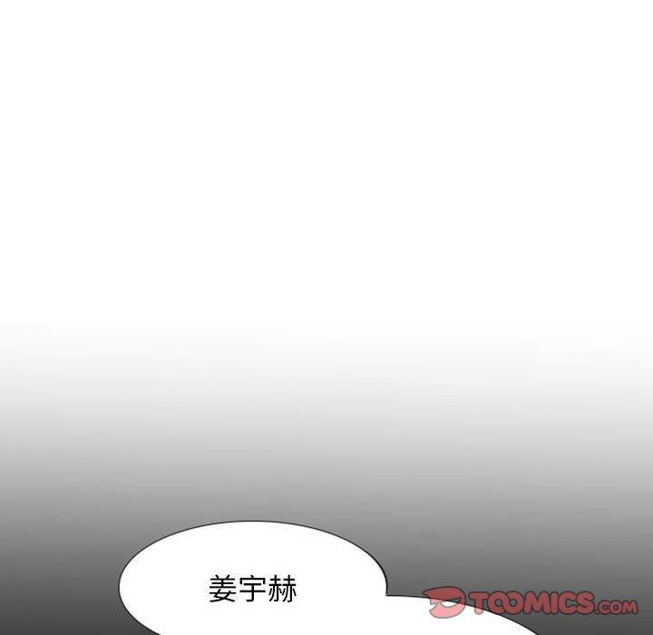 自带香气的男人[抖漫]韩漫全集-自带香气的男人-第 20 话无删减无遮挡章节图片 