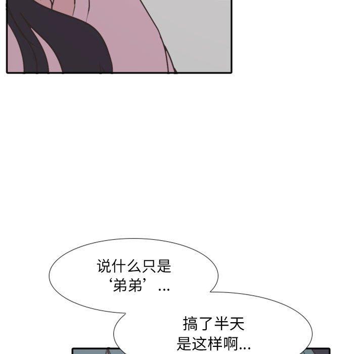 自带香气的男人[抖漫]韩漫全集-自带香气的男人-第 20 话无删减无遮挡章节图片 