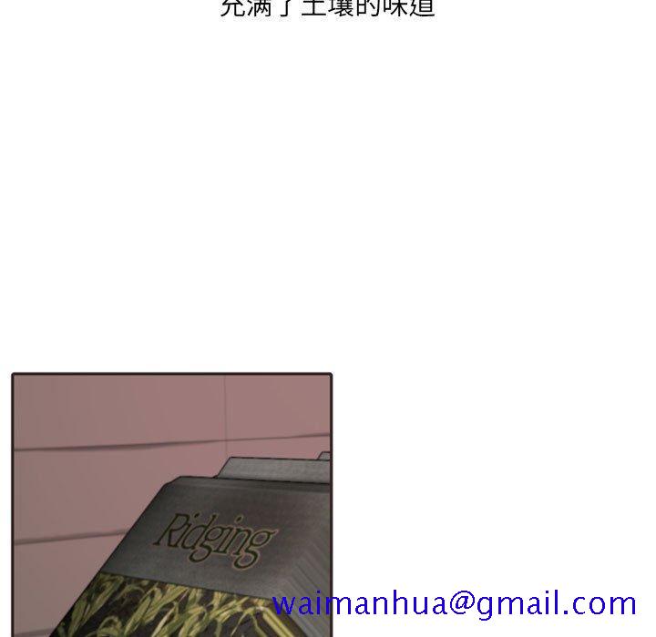 自带香气的男人[抖漫]韩漫全集-自带香气的男人-第 20 话无删减无遮挡章节图片 