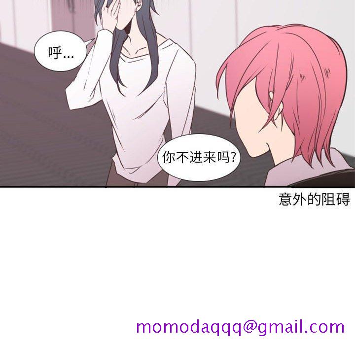 自带香气的男人[抖漫]韩漫全集-自带香气的男人-第 20 话无删减无遮挡章节图片 