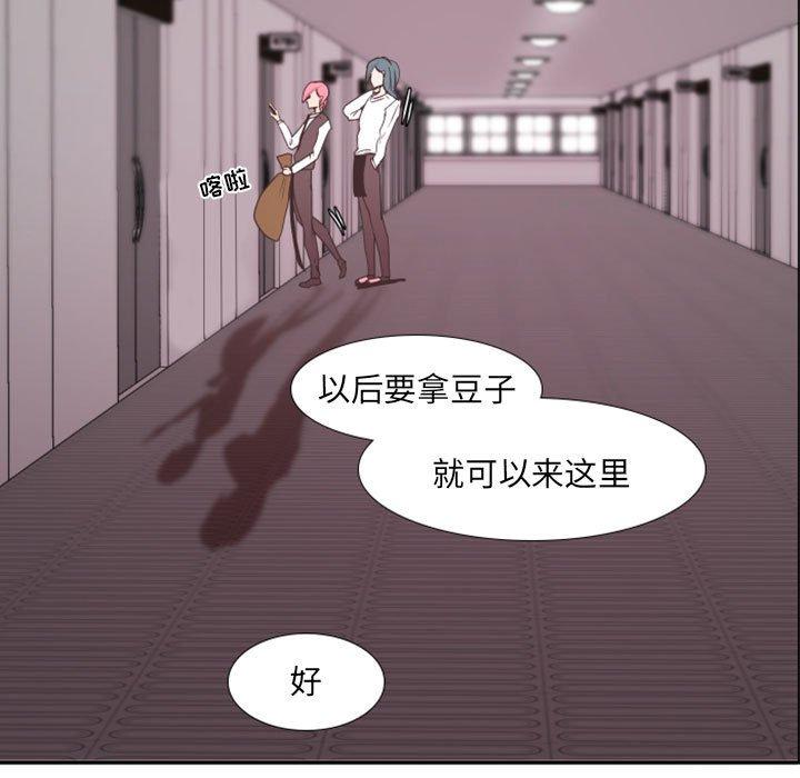 自带香气的男人[抖漫]韩漫全集-自带香气的男人-第 20 话无删减无遮挡章节图片 