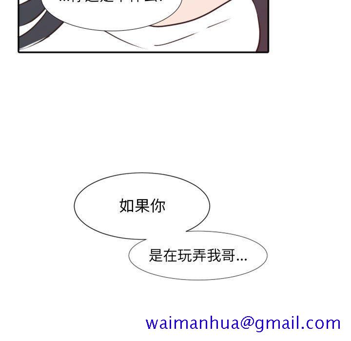 自带香气的男人[抖漫]韩漫全集-自带香气的男人-第 20 话无删减无遮挡章节图片 