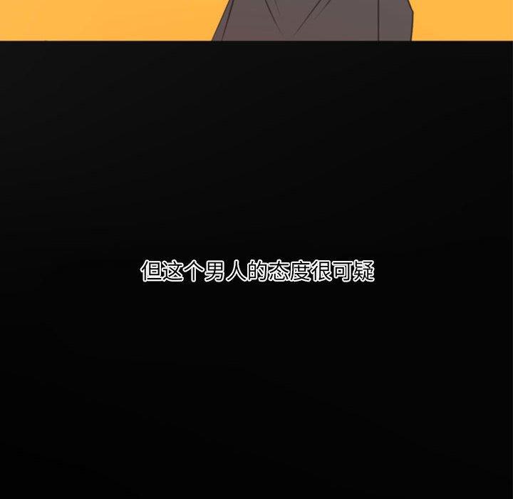 自带香气的男人[抖漫]韩漫全集-自带香气的男人-第 20 话无删减无遮挡章节图片 