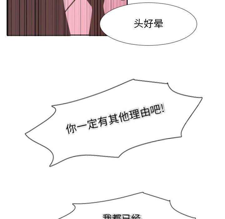 自带香气的男人[抖漫]韩漫全集-自带香气的男人-第 20 话无删减无遮挡章节图片 