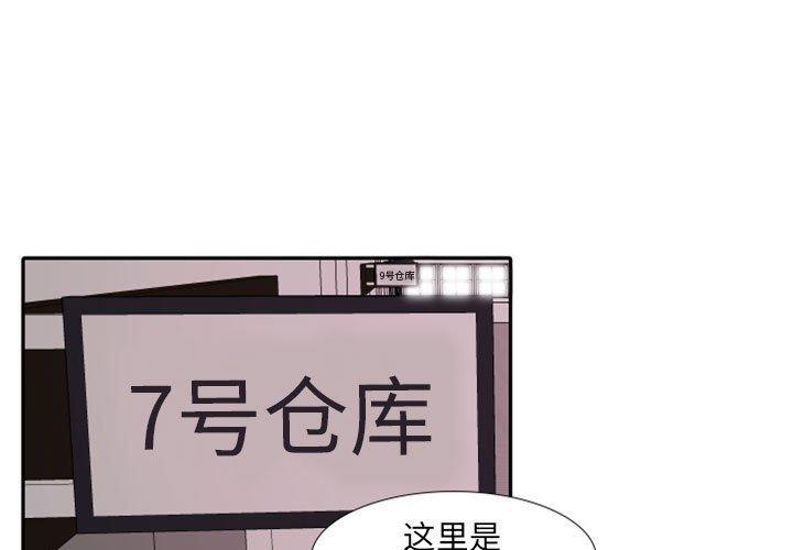 自带香气的男人[抖漫]韩漫全集-自带香气的男人-第 20 话无删减无遮挡章节图片 