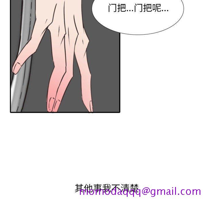 自带香气的男人[抖漫]韩漫全集-自带香气的男人-第 20 话无删减无遮挡章节图片 