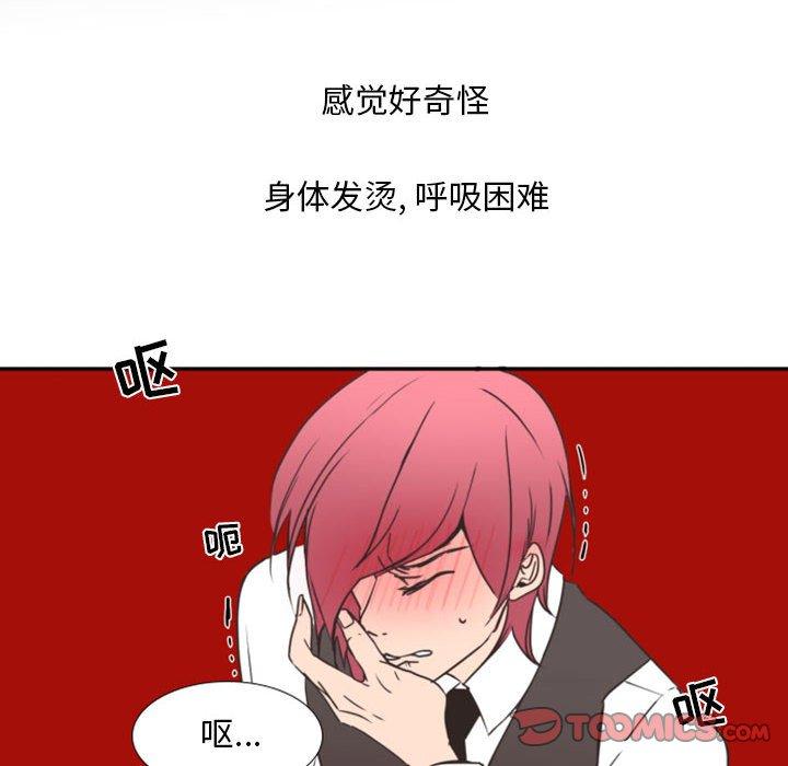 自带香气的男人[抖漫]韩漫全集-自带香气的男人-第 20 话无删减无遮挡章节图片 