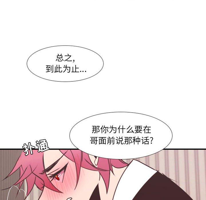 自带香气的男人[抖漫]韩漫全集-自带香气的男人-第 20 话无删减无遮挡章节图片 