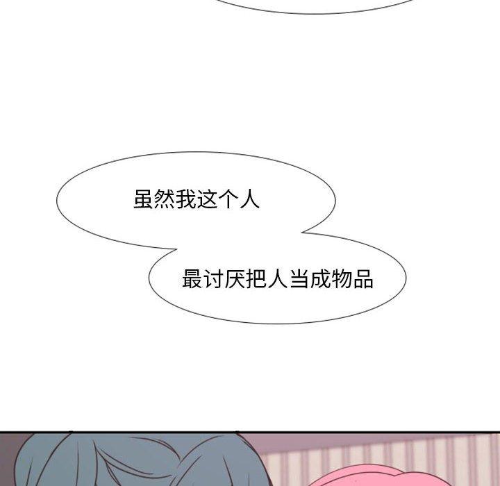 自带香气的男人[抖漫]韩漫全集-自带香气的男人-第 20 话无删减无遮挡章节图片 