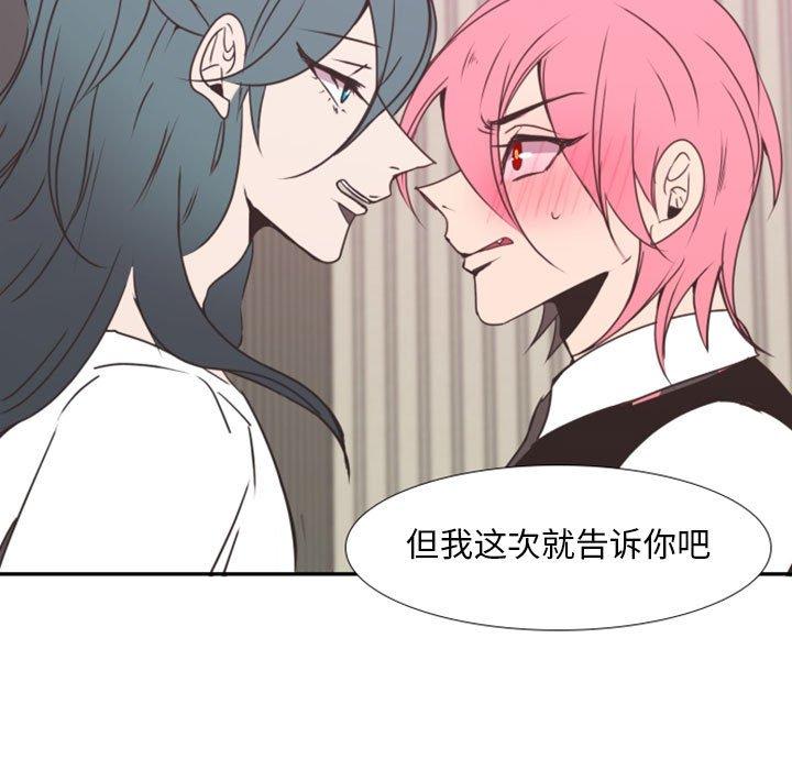 自带香气的男人[抖漫]韩漫全集-自带香气的男人-第 20 话无删减无遮挡章节图片 