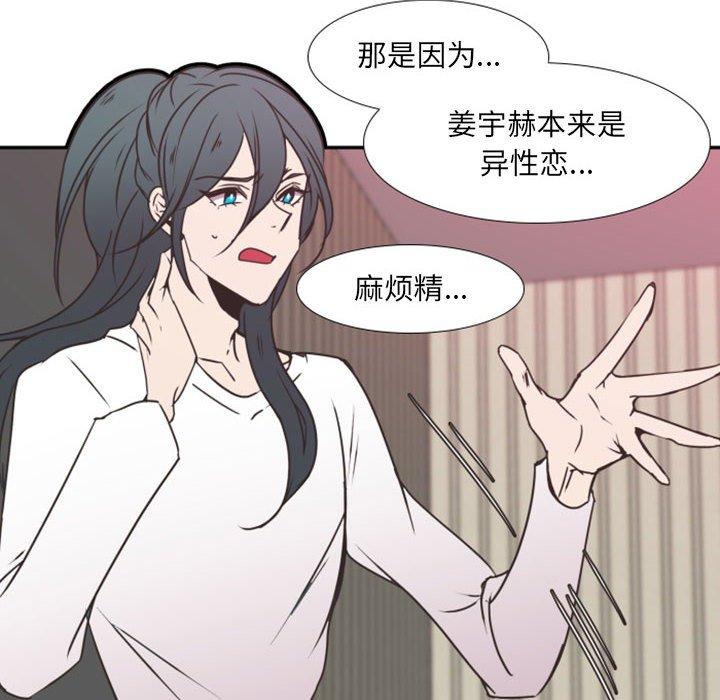 自带香气的男人[抖漫]韩漫全集-自带香气的男人-第 20 话无删减无遮挡章节图片 
