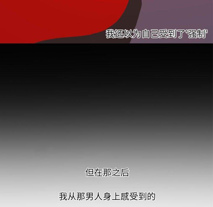自带香气的男人[抖漫]韩漫全集-自带香气的男人-第 20 话无删减无遮挡章节图片 