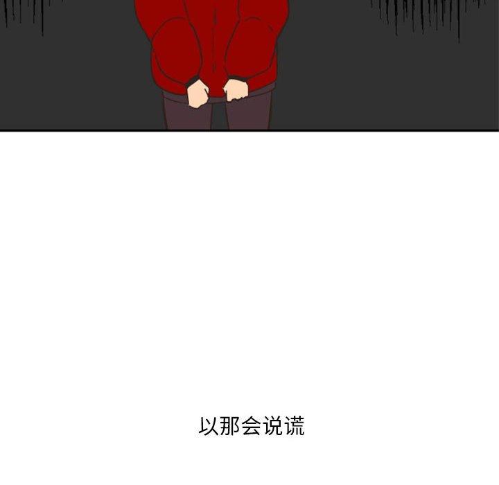 自带香气的男人[抖漫]韩漫全集-自带香气的男人-第 21 话无删减无遮挡章节图片 