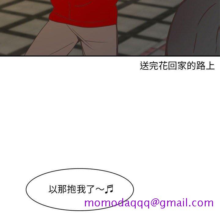 自带香气的男人[抖漫]韩漫全集-自带香气的男人-第 21 话无删减无遮挡章节图片 
