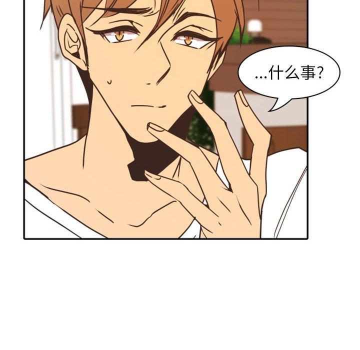 自带香气的男人[抖漫]韩漫全集-自带香气的男人-第 21 话无删减无遮挡章节图片 