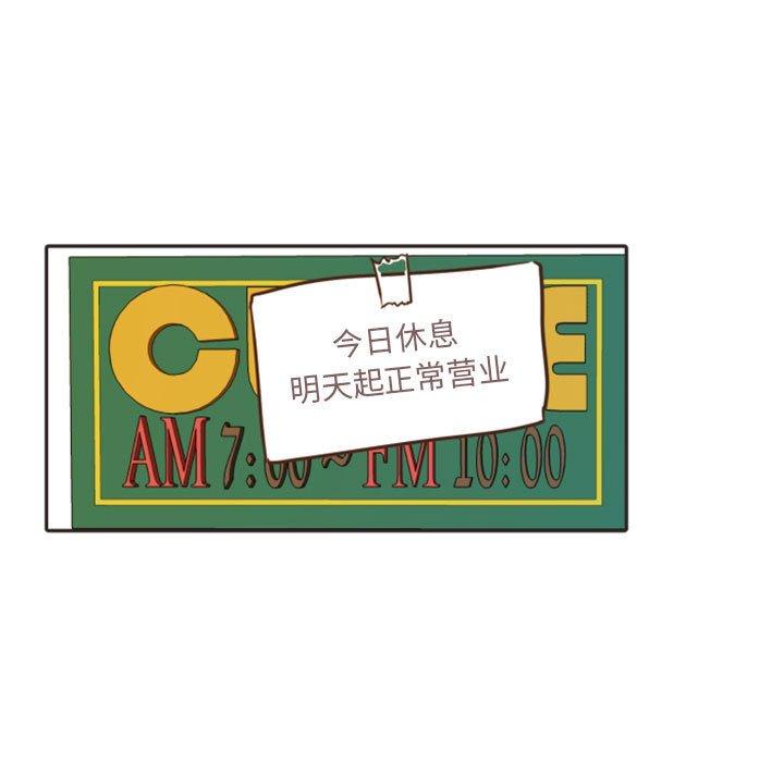 自带香气的男人[抖漫]韩漫全集-自带香气的男人-第 21 话无删减无遮挡章节图片 