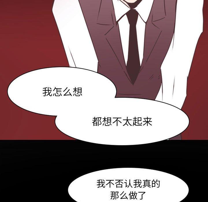 自带香气的男人[抖漫]韩漫全集-自带香气的男人-第 21 话无删减无遮挡章节图片 