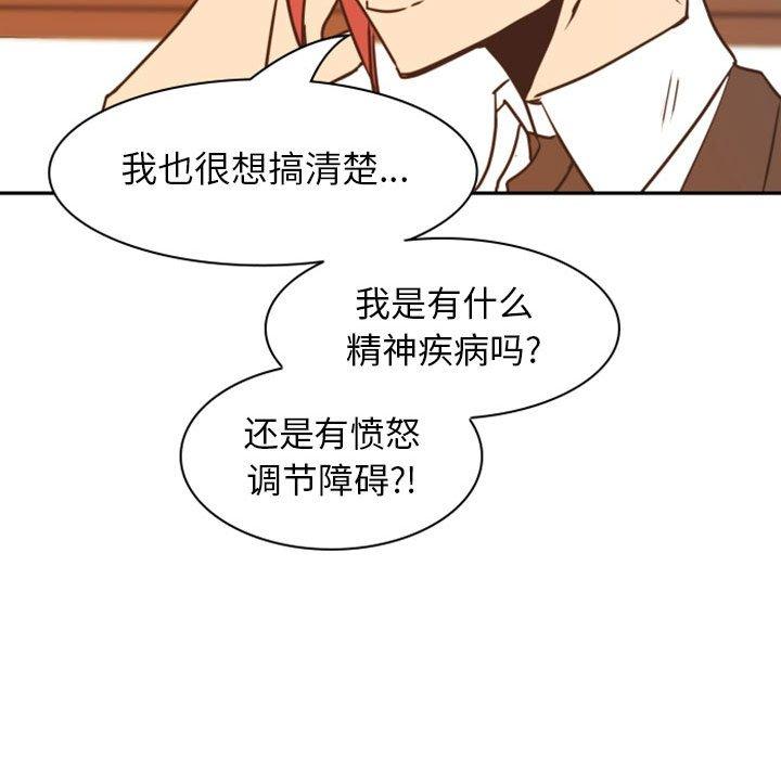 自带香气的男人[抖漫]韩漫全集-自带香气的男人-第 21 话无删减无遮挡章节图片 