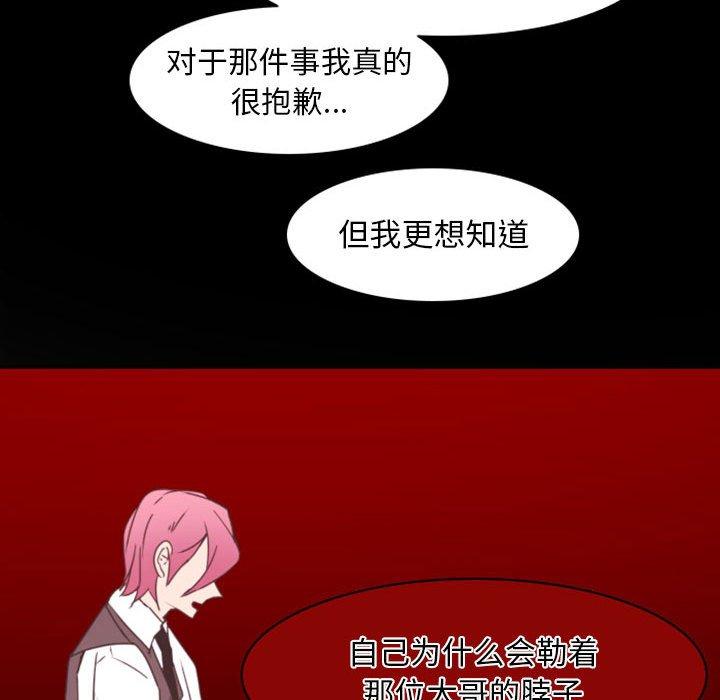 自带香气的男人[抖漫]韩漫全集-自带香气的男人-第 21 话无删减无遮挡章节图片 