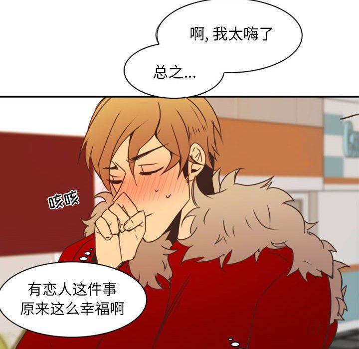 自带香气的男人[抖漫]韩漫全集-自带香气的男人-第 21 话无删减无遮挡章节图片 