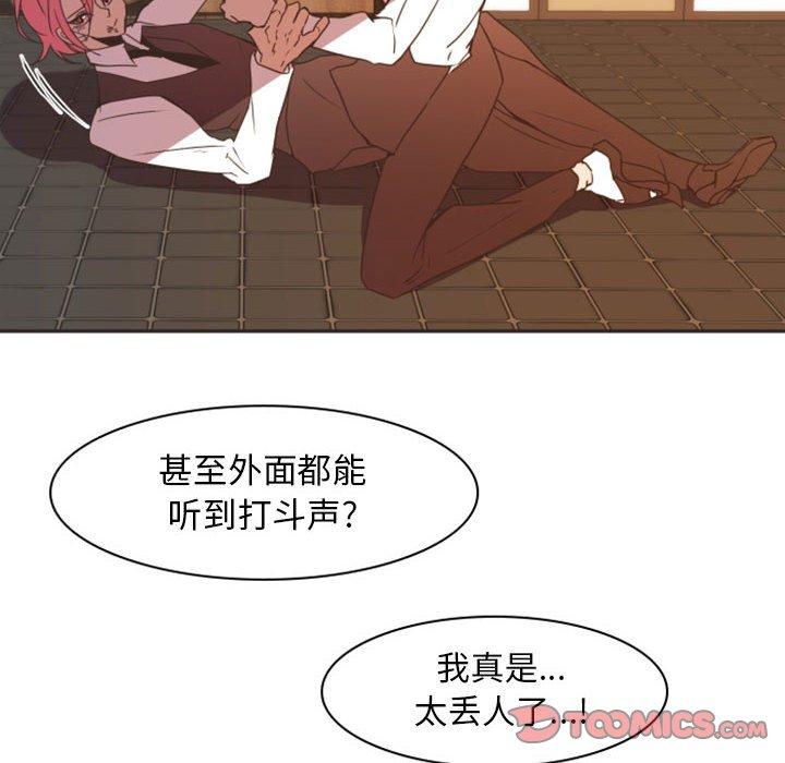 自带香气的男人[抖漫]韩漫全集-自带香气的男人-第 21 话无删减无遮挡章节图片 