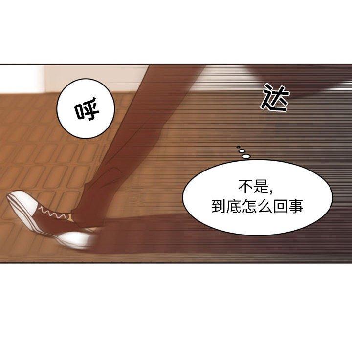 自带香气的男人[抖漫]韩漫全集-自带香气的男人-第 21 话无删减无遮挡章节图片 