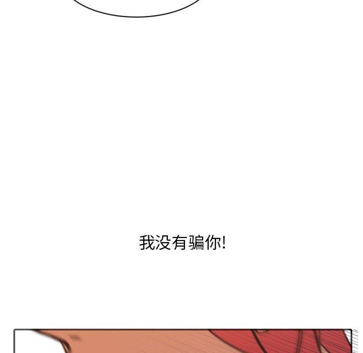 自带香气的男人[抖漫]韩漫全集-自带香气的男人-第 21 话无删减无遮挡章节图片 