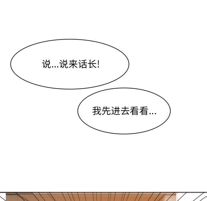 自带香气的男人[抖漫]韩漫全集-自带香气的男人-第 21 话无删减无遮挡章节图片 