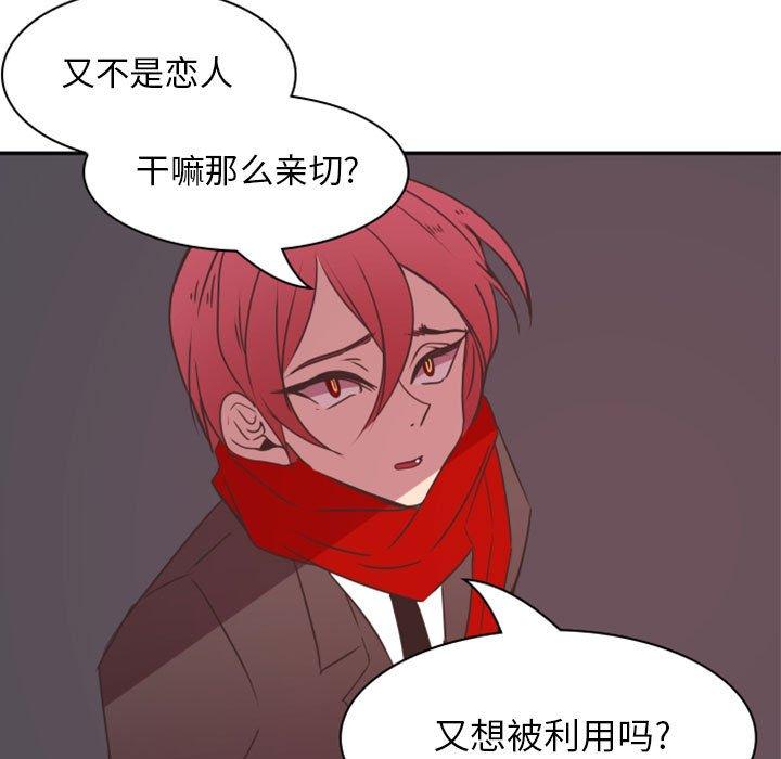 自带香气的男人[抖漫]韩漫全集-自带香气的男人-第 21 话无删减无遮挡章节图片 