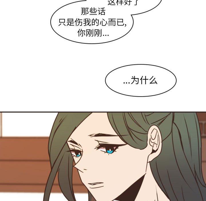 自带香气的男人[抖漫]韩漫全集-自带香气的男人-第 21 话无删减无遮挡章节图片 