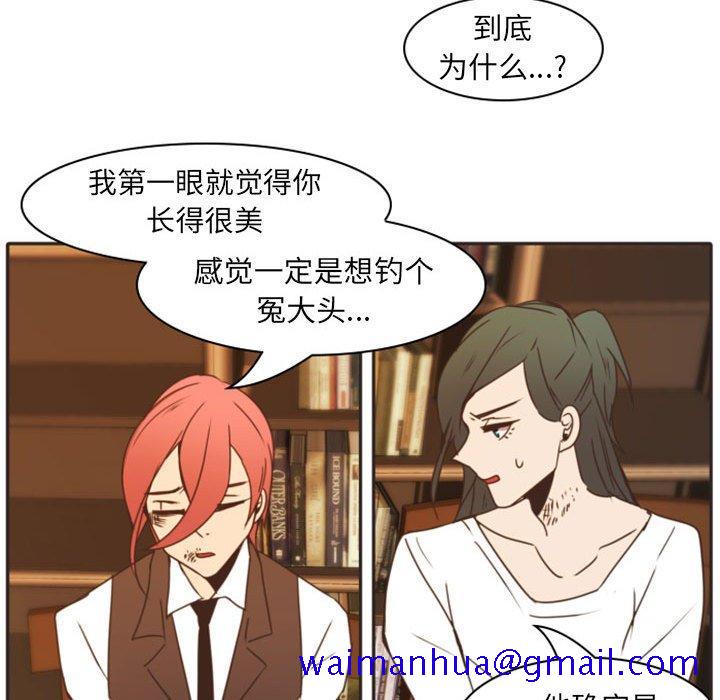 自带香气的男人[抖漫]韩漫全集-自带香气的男人-第 21 话无删减无遮挡章节图片 