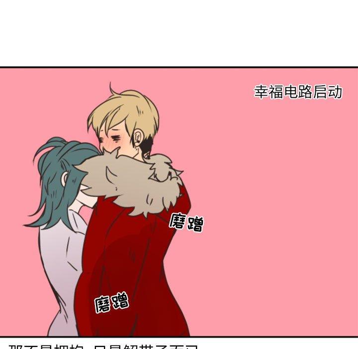 自带香气的男人[抖漫]韩漫全集-自带香气的男人-第 21 话无删减无遮挡章节图片 