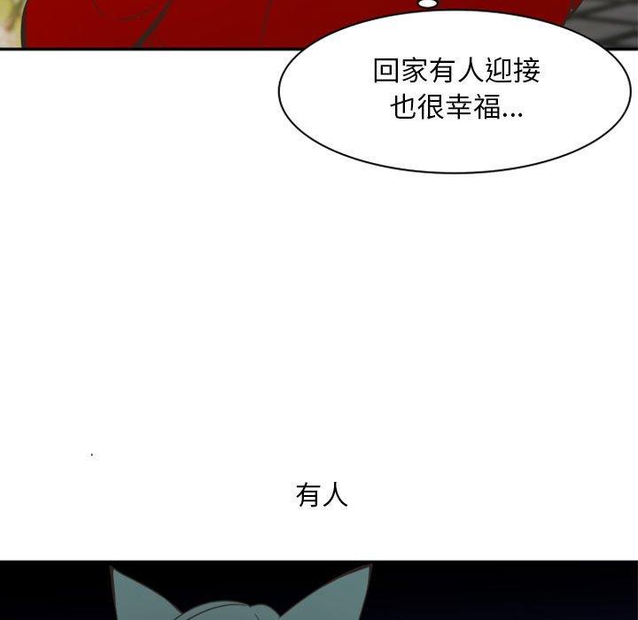 自带香气的男人[抖漫]韩漫全集-自带香气的男人-第 21 话无删减无遮挡章节图片 