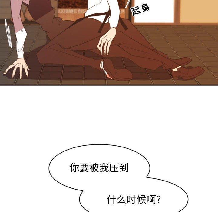 自带香气的男人[抖漫]韩漫全集-自带香气的男人-第 21 话无删减无遮挡章节图片 