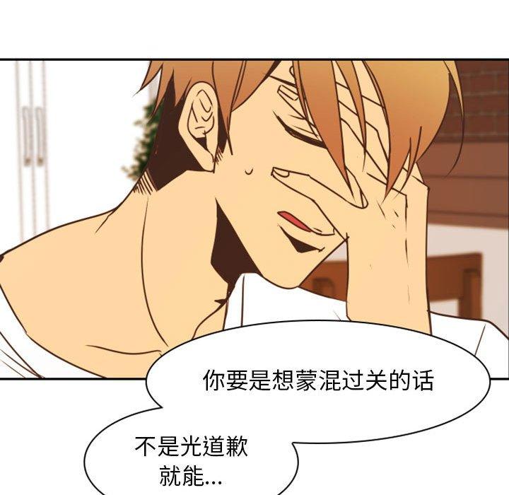 自带香气的男人[抖漫]韩漫全集-自带香气的男人-第 21 话无删减无遮挡章节图片 