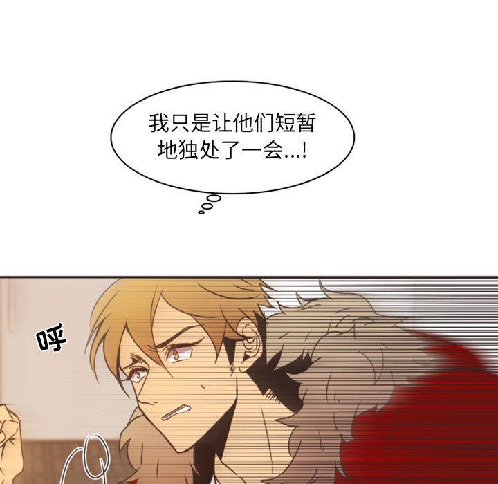 自带香气的男人[抖漫]韩漫全集-自带香气的男人-第 21 话无删减无遮挡章节图片 
