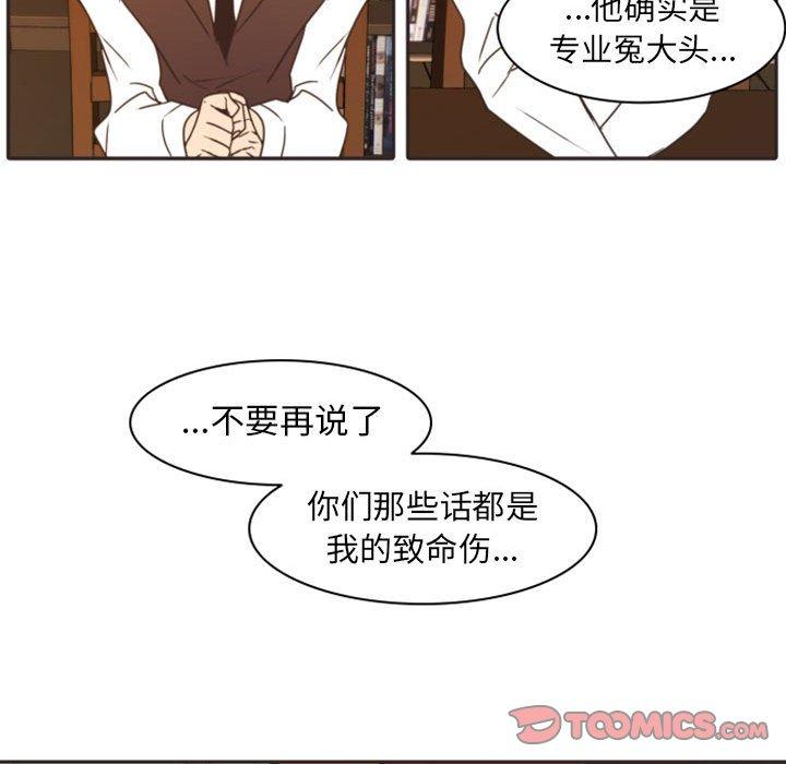 自带香气的男人[抖漫]韩漫全集-自带香气的男人-第 21 话无删减无遮挡章节图片 