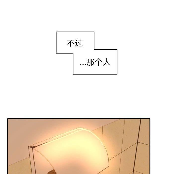 自带香气的男人[抖漫]韩漫全集-自带香气的男人-第 21 话无删减无遮挡章节图片 