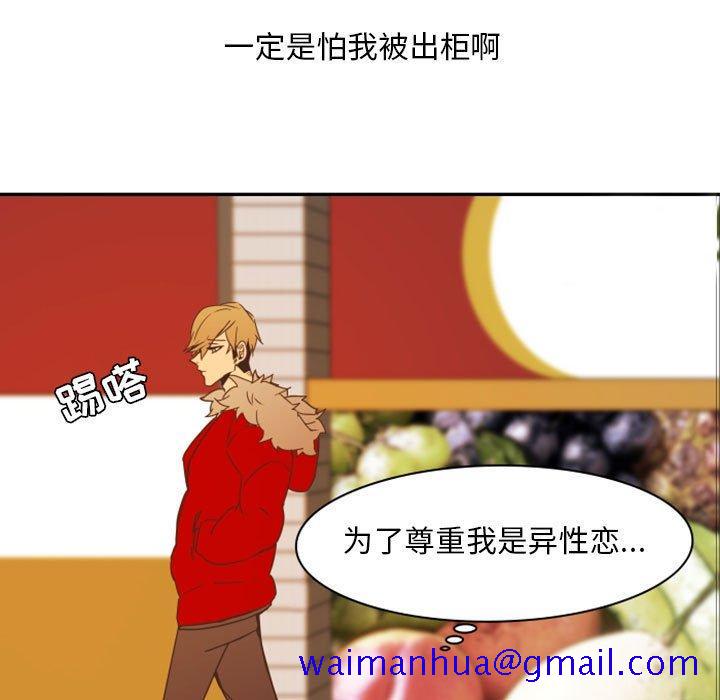 自带香气的男人[抖漫]韩漫全集-自带香气的男人-第 21 话无删减无遮挡章节图片 