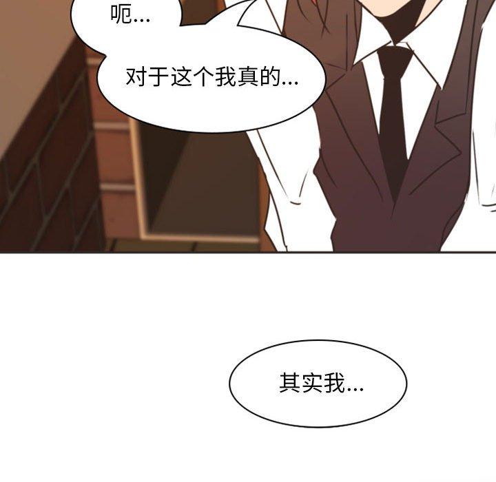 自带香气的男人[抖漫]韩漫全集-自带香气的男人-第 21 话无删减无遮挡章节图片 