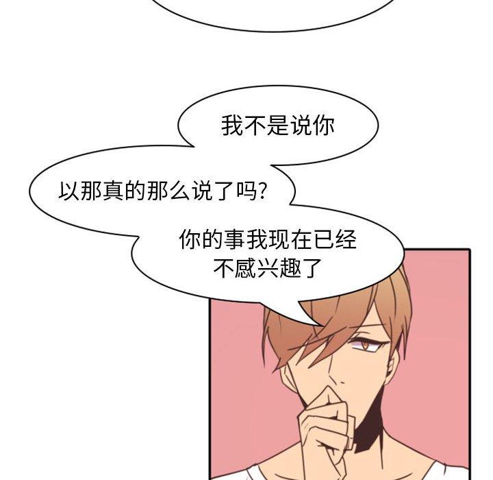 自带香气的男人[抖漫]韩漫全集-自带香气的男人-第 21 话无删减无遮挡章节图片 