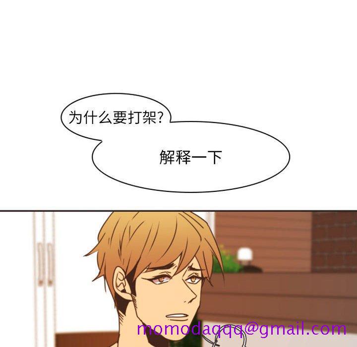 自带香气的男人[抖漫]韩漫全集-自带香气的男人-第 21 话无删减无遮挡章节图片 