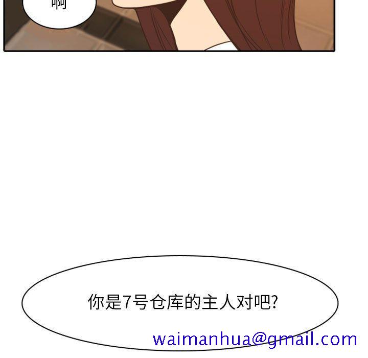 自带香气的男人[抖漫]韩漫全集-自带香气的男人-第 21 话无删减无遮挡章节图片 