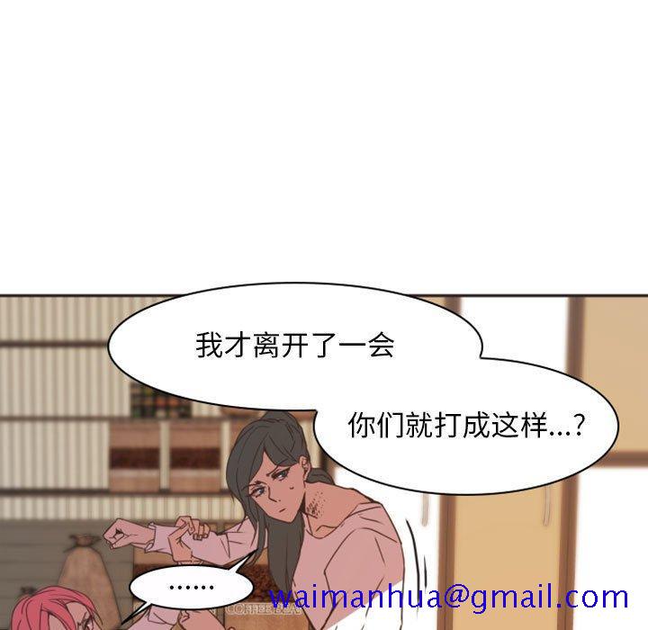 自带香气的男人[抖漫]韩漫全集-自带香气的男人-第 21 话无删减无遮挡章节图片 