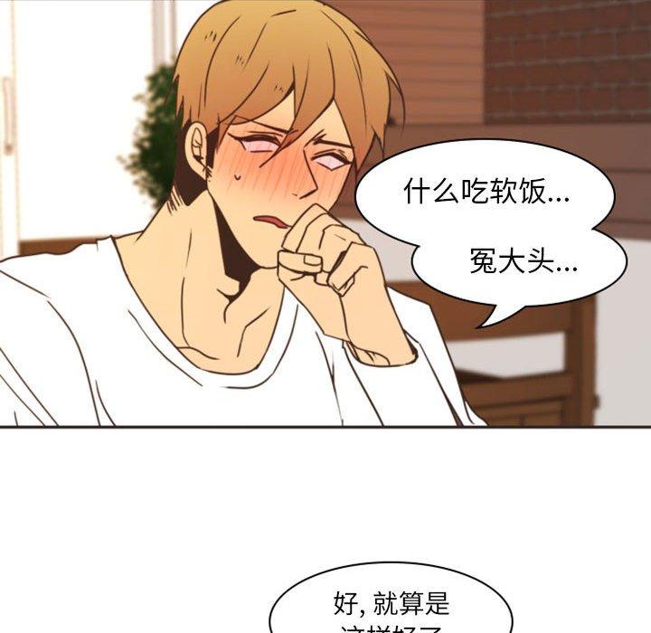 自带香气的男人[抖漫]韩漫全集-自带香气的男人-第 21 话无删减无遮挡章节图片 